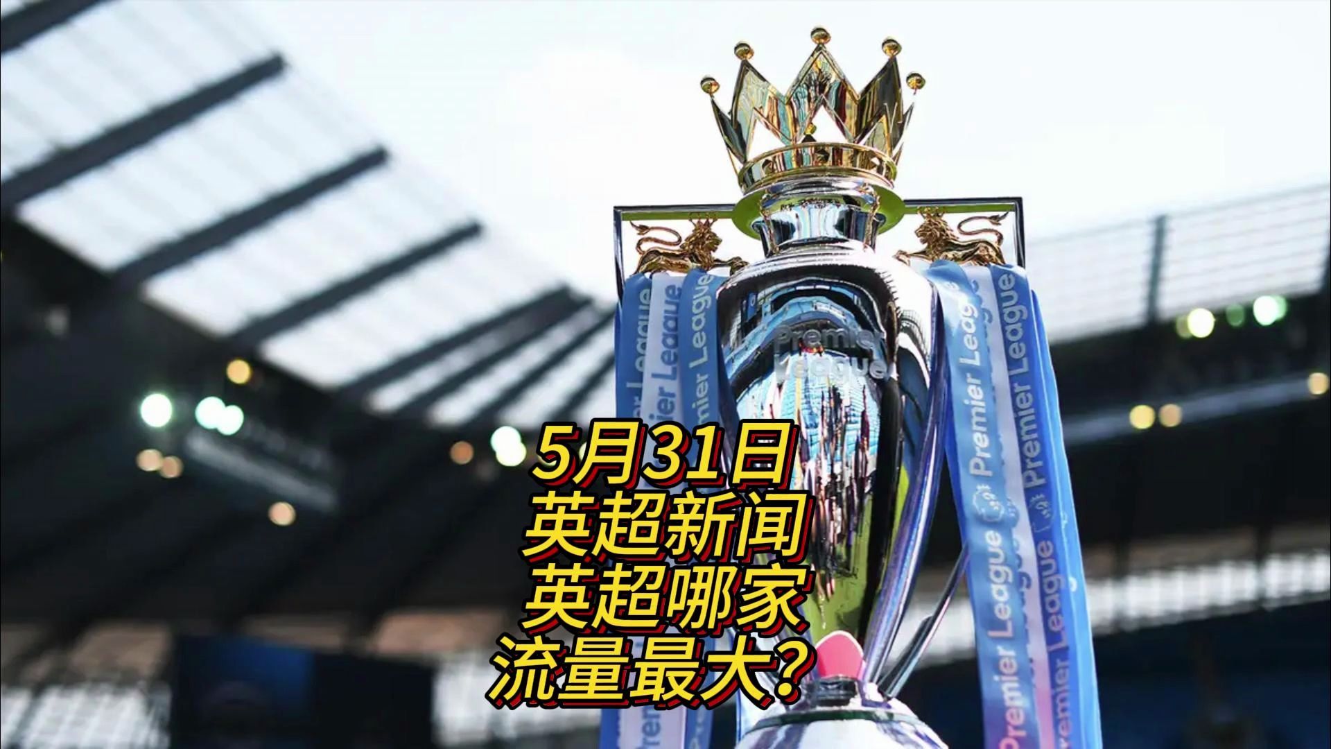目他们